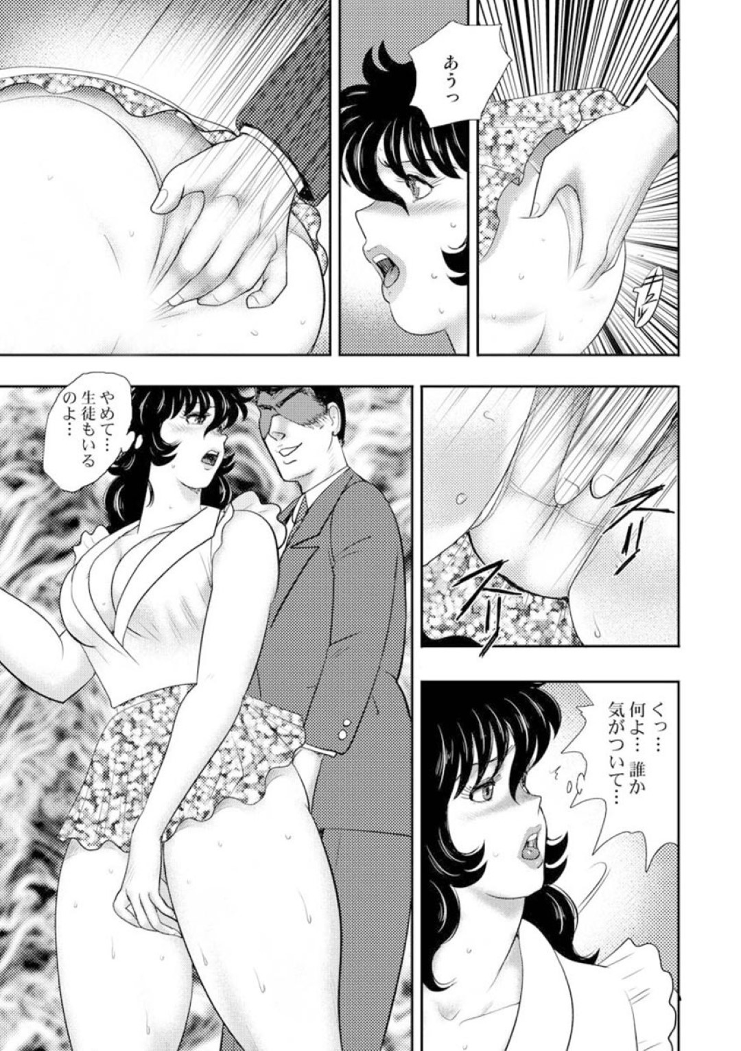 【エロ漫画】イケメンの男に襲われちゃうかわいいメイドの美少女…イチャイチャとトロ顔セックスで筆下ろししちゃう！【ふじいあきこ：メイド・梨々華 #03 第5話】