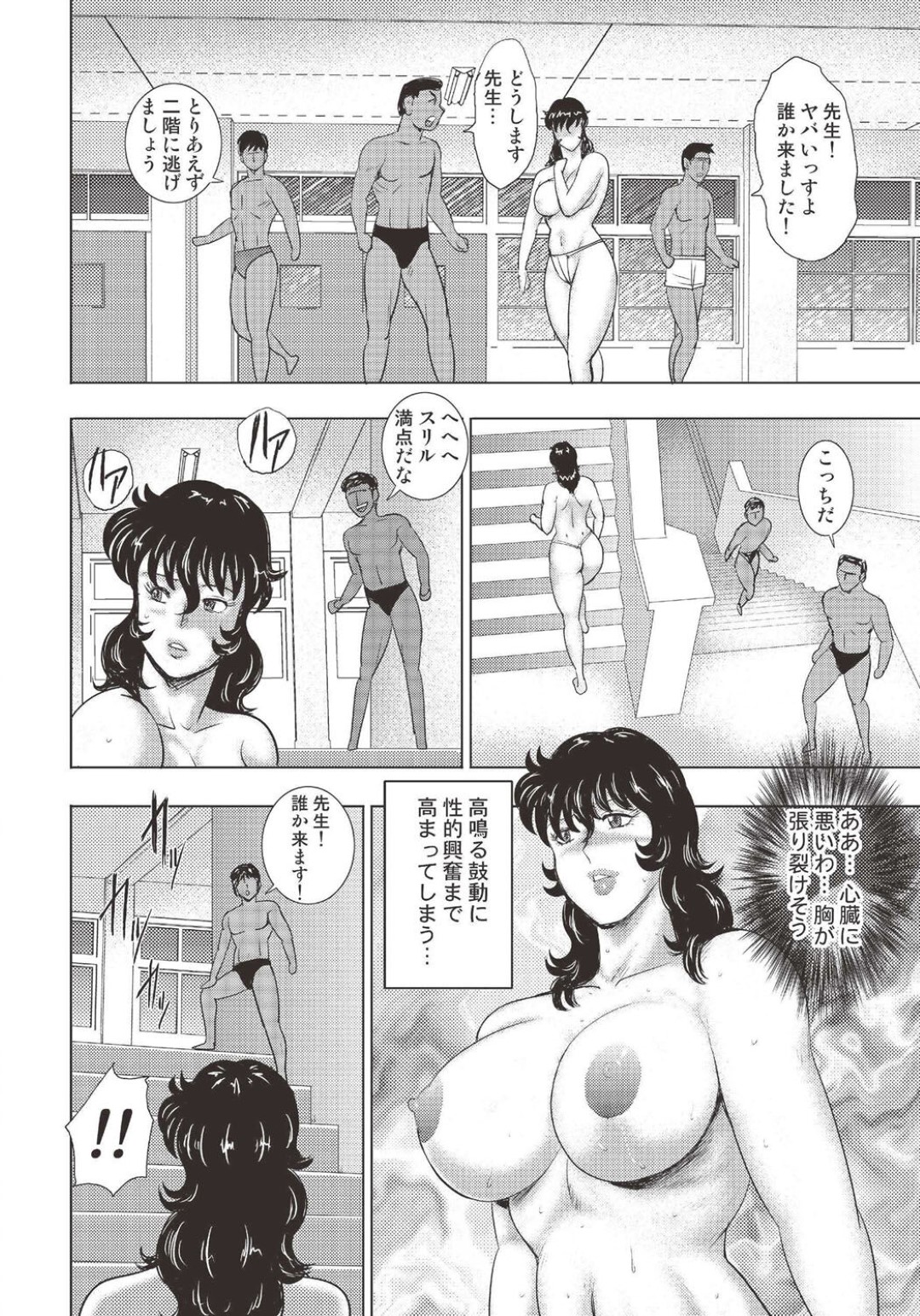 【エロ漫画】奴隷人妻と一緒にエロ水着を着せられ、学校のプールサイドを走らされる奴隷女教師…際どい水着で全身弄られて興奮しまくり、露出調教にマゾアクメ【まいなぁぼぉい：奴隷女教師・景子１２】