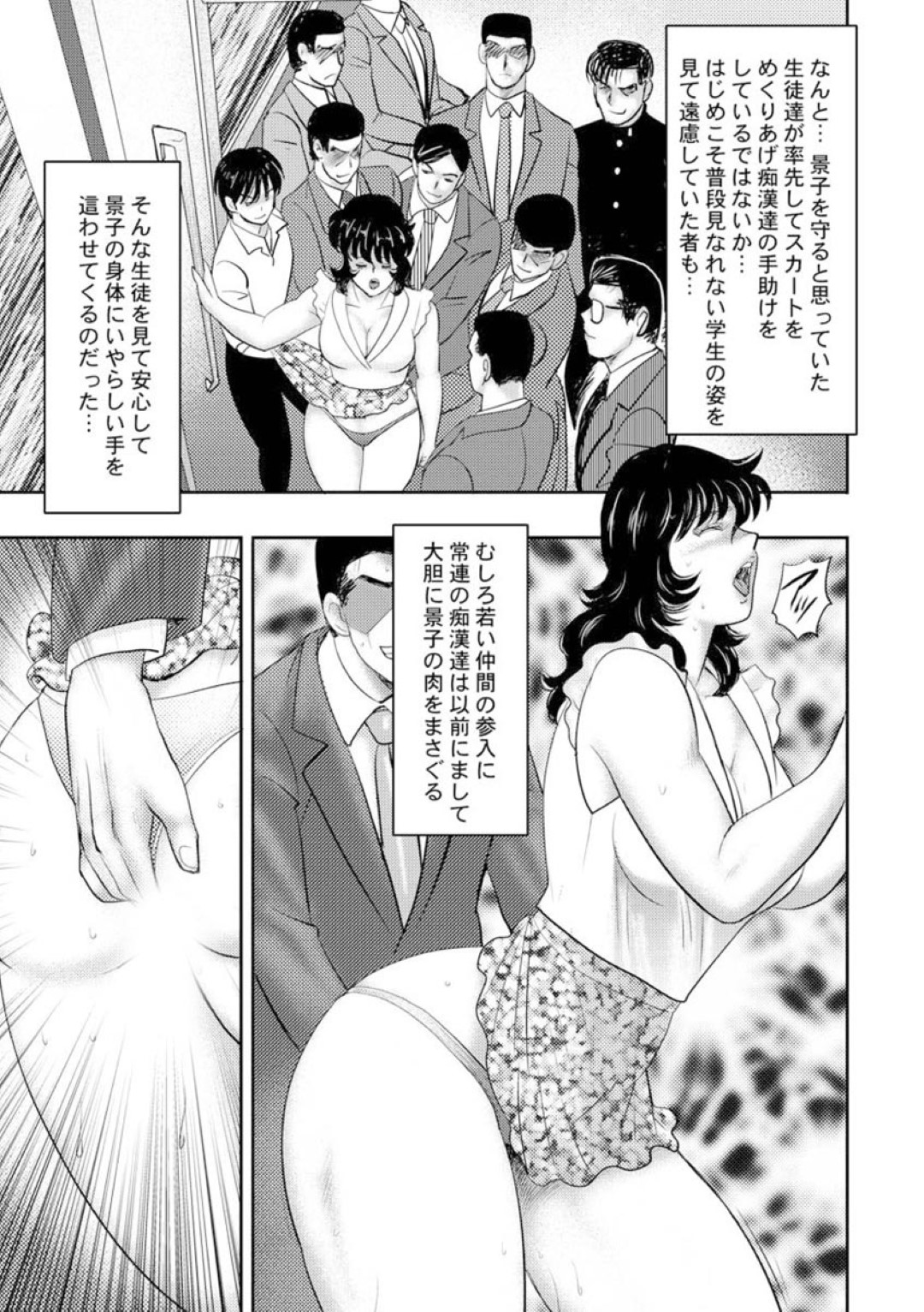 【エロ漫画】野外でマッサージを受けちゃうエロかわいい熟女…イチャイチャとド変態なトロ顔に快楽堕ちしちゃう！【岬ゆきひろ：野外でまんグリ！ぬるぬるマッサージ】