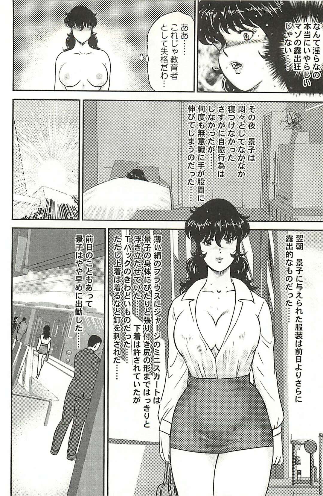 【エロ漫画】鬼畜な男子たちに緊縛されて調教されるマゾ美人教師…ベッドに拘束されて交代で犯され、連続中出し輪姦レイプで陵辱絶頂【まいなぁぼぉい：奴隷女教師・景子１】