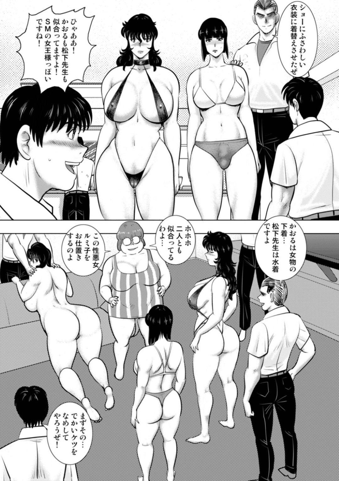 【エロ漫画】男の娘な息子と一緒に鬼畜男子たちにアナル開発される奴隷母…奴隷女教師も加わってイラマチオやスパンキングされ、お仕置き陵辱調教にマゾアクメ【まいなぁぼぉい：奴隷女教師・景子 第二十章】