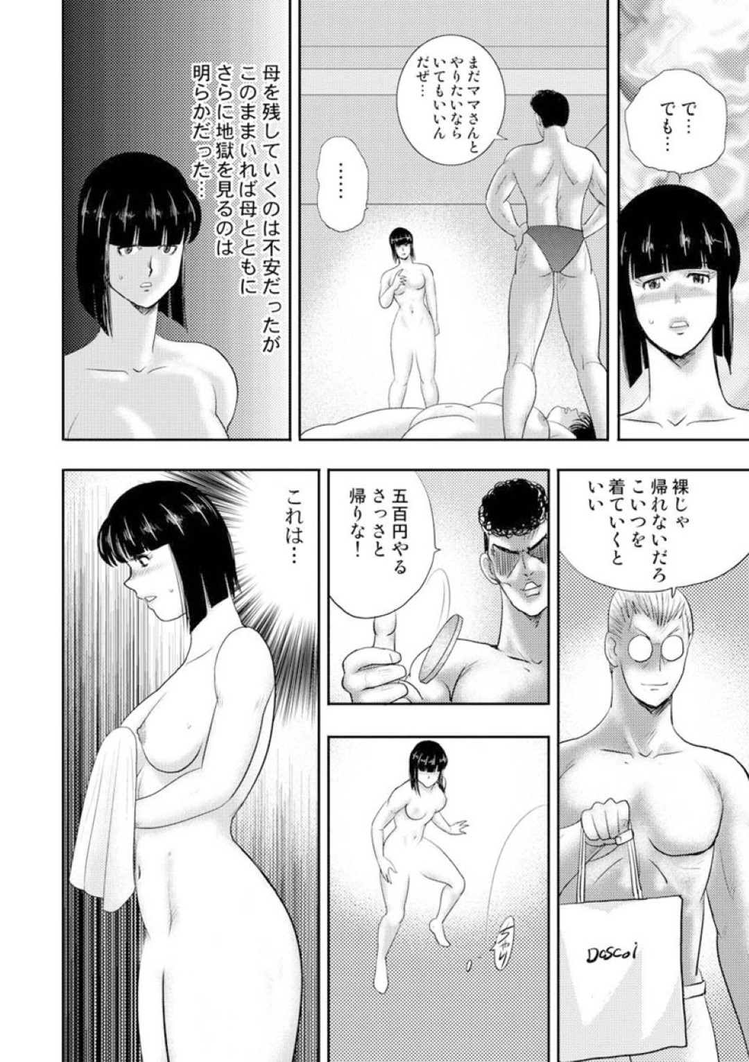 【エロ漫画】野外でマッサージを受けちゃうエロかわいい熟女…イチャイチャとド変態なトロ顔に快楽堕ちしちゃう！【岬ゆきひろ：野外でまんグリ！ぬるぬるマッサージ】