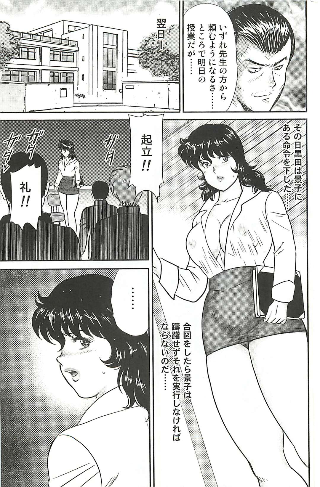 【エロ漫画】鬼畜な男子たちに緊縛されて調教されるマゾ美人教師…ベッドに拘束されて交代で犯され、連続中出し輪姦レイプで陵辱絶頂【まいなぁぼぉい：奴隷女教師・景子１】