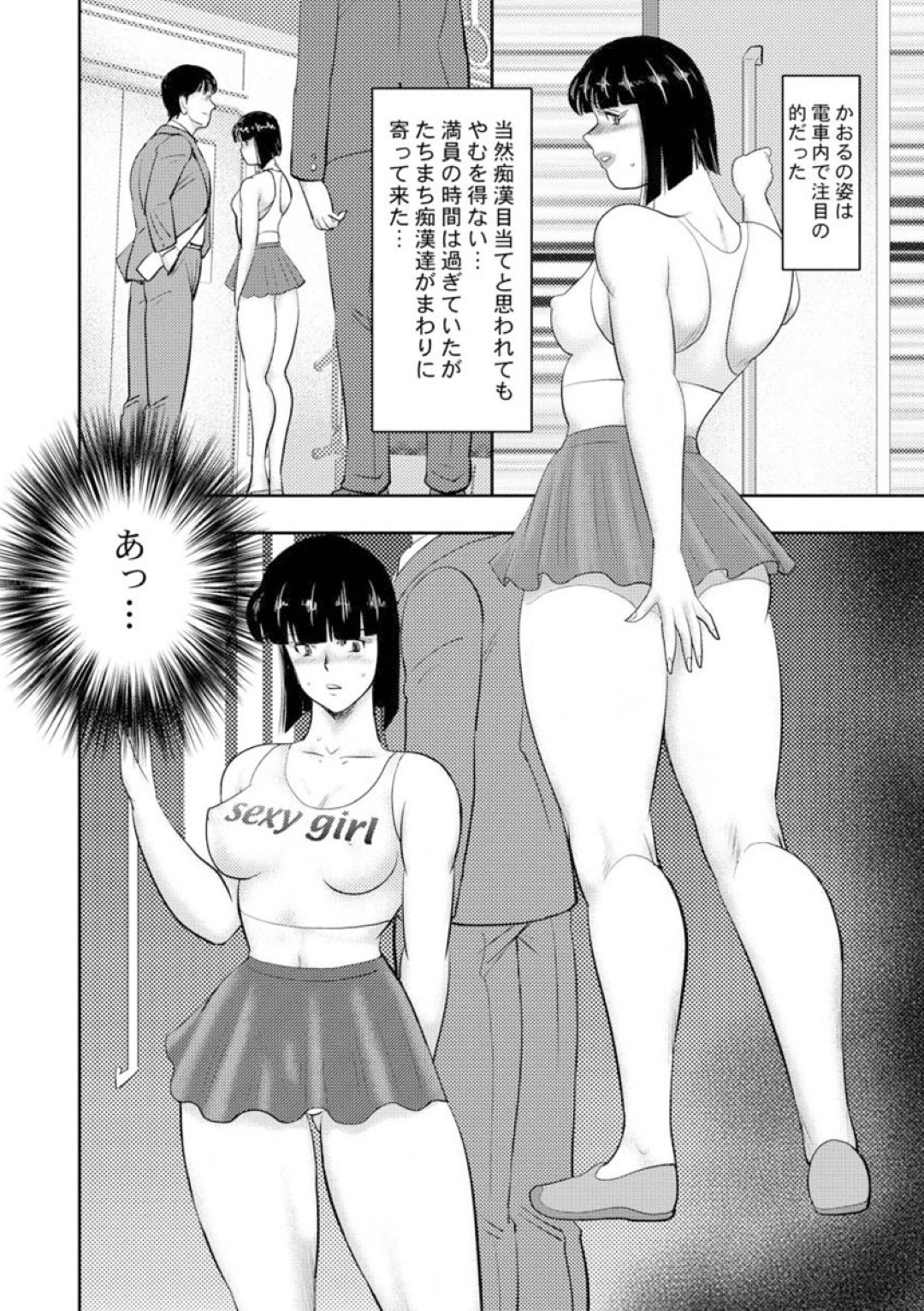 【エロ漫画】不良男子たちの性奴隷にされ、全裸で調教されるマゾ女教師…緊縛されて激しく犯され、輪姦調教レイプで陵辱絶頂堕ち【まいなぁぼぉい：奴隷女教師・景子７】