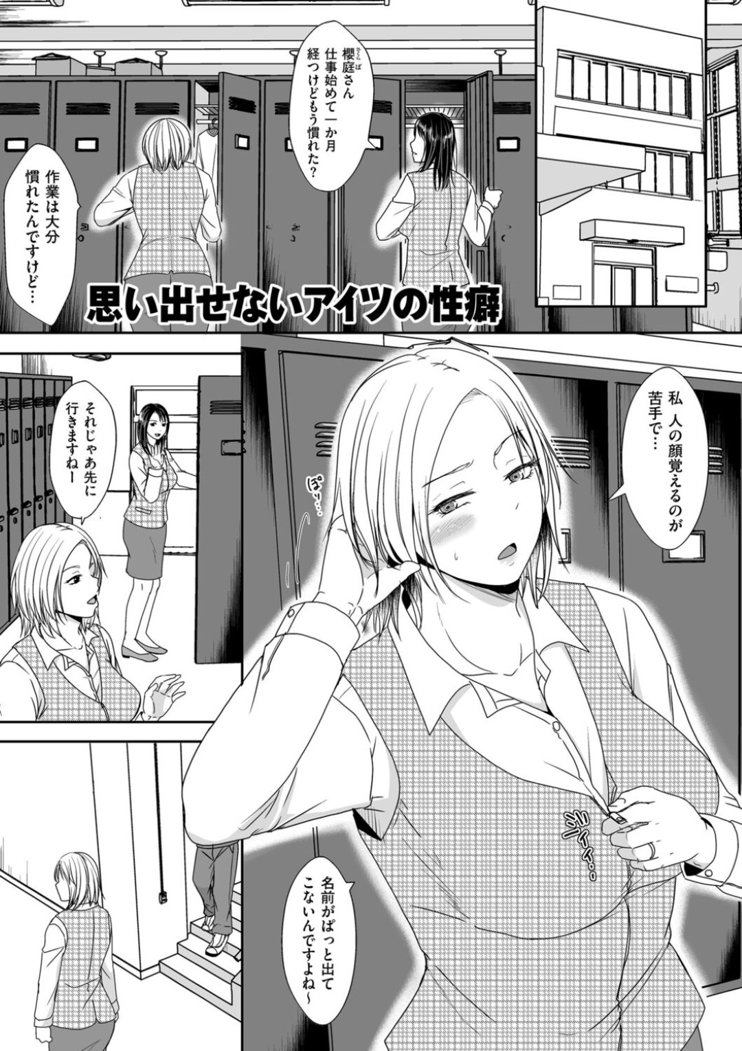 【エロ漫画】変態性癖を持つ元カレに車の中で身体を求められ、仕方なく応じる巨乳人妻…おっぱいを貪られてクンニに感じまくり、不倫カーセックスでイッてしまう【黒金さつき：思い出せないアイツの性癖】