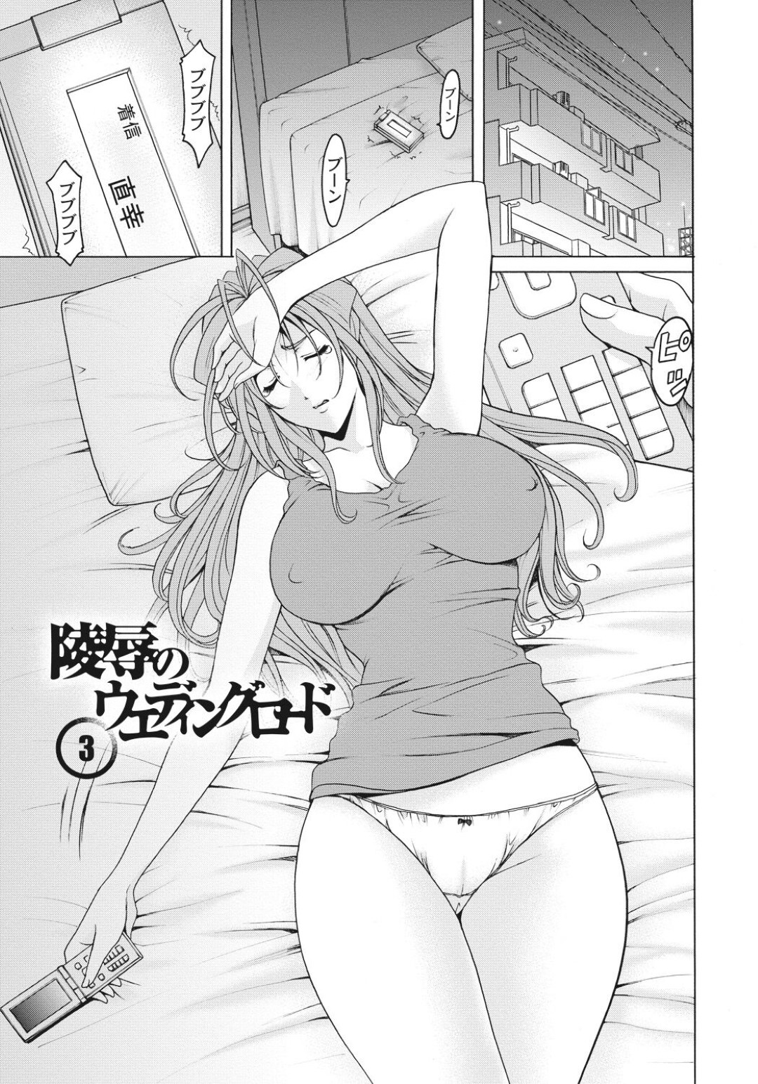 【エロ漫画】患者とセックスしちゃうナースの美女…イチャイチャと騎乗位セックスで浮気しちゃう！【星野竜一：陵辱のウェディングロード③】