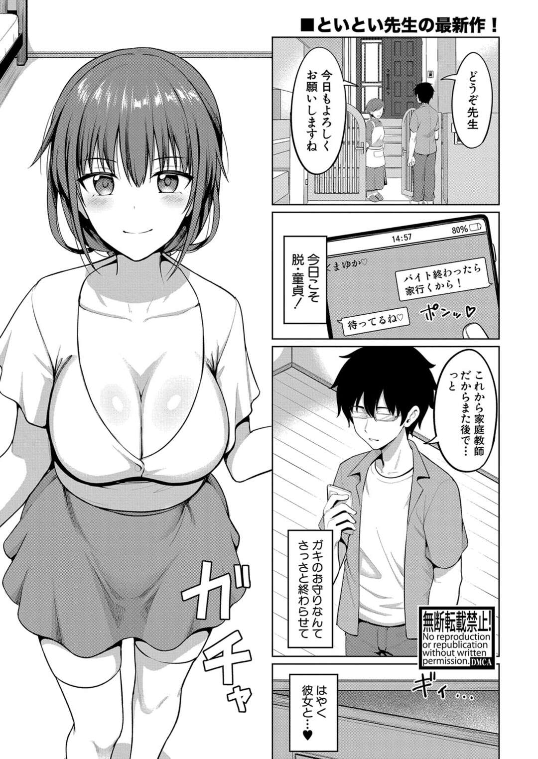 【エロ漫画】従弟とその彼女を調教し、強制３ｐでお仕置きする肉食痴女お姉さん…従弟をペニスバンドでアナルファックしながら彼女をクンニさせ、調教乱交セックスで寝取り絶頂【を図さとる：俺と彼女が両刀の姉ちゃんに寝取られた話】