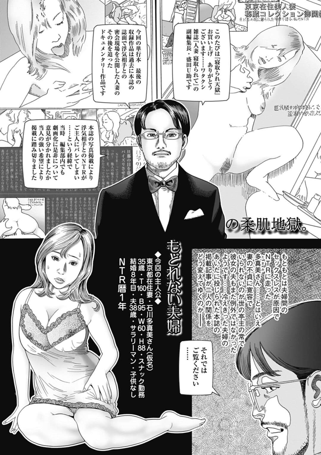 【エロ漫画】スナックの客のエロ専門ライターと不倫したことが夫にバレて乱暴され、お仕置きされる巨乳美人妻…プレイ内容を話しながらパイズリや騎乗位でご奉仕させられ、激しいお仕置き調教セックスでマゾ絶頂【むらむら：もどれない夫婦】