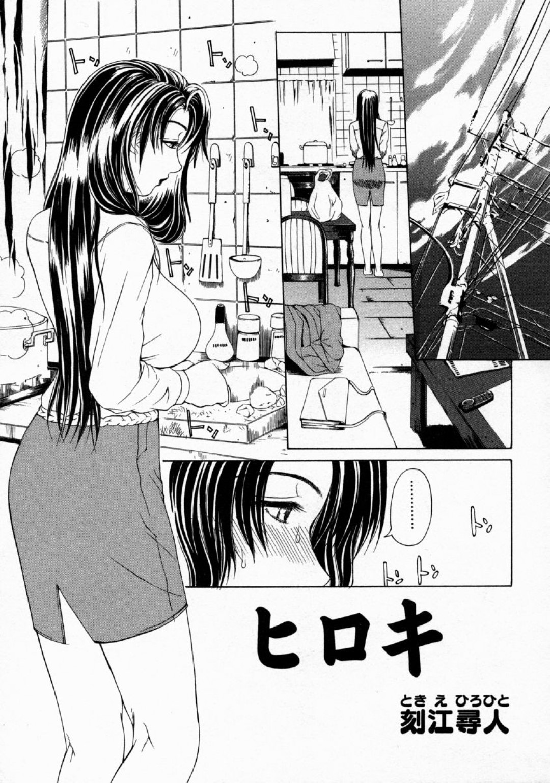 【エロ漫画】息子に襲われちゃうグラマーなお母さん…乳首責めされたりしてトロ顔に近親相姦しちゃう！【刻江尋人：ヒロキ】