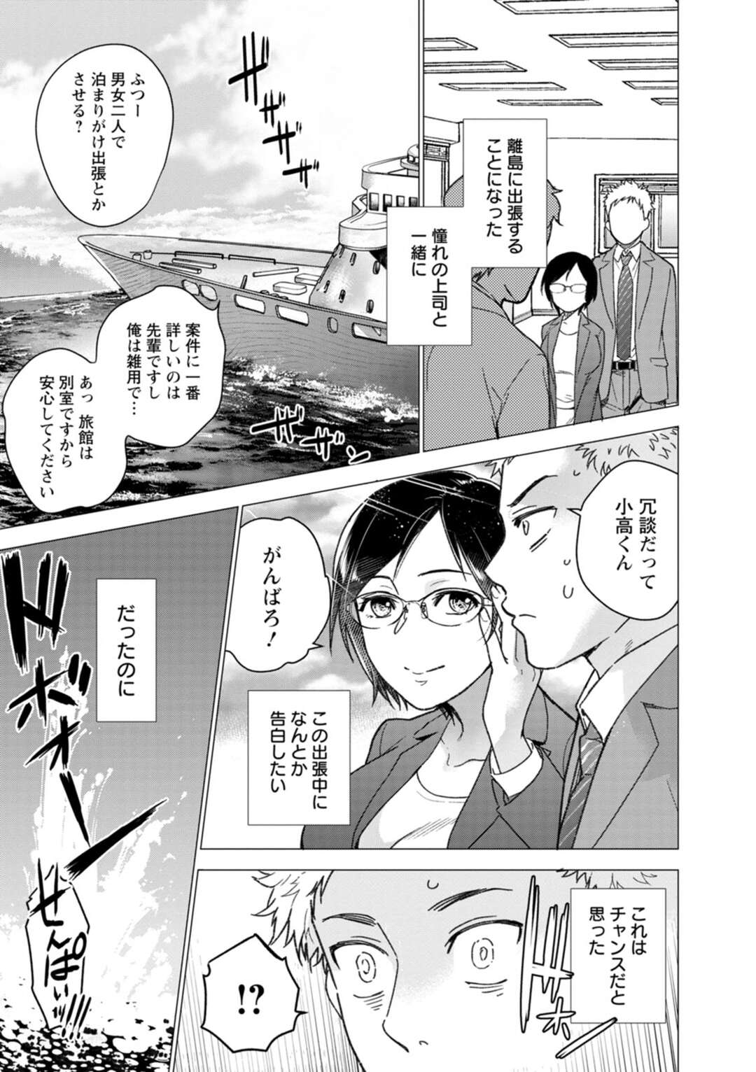 【エロ漫画】部下と一緒に無人島で遭難中、謎の実を食べたら母乳が出るようになってしまった美人女上司…興奮する部下に乳首を吸われて発情しまくり、激しいイチャラブ中出しセックスで種付け絶頂【藤坂空樹：無人島 -憧れ上司は母乳まみれ-】