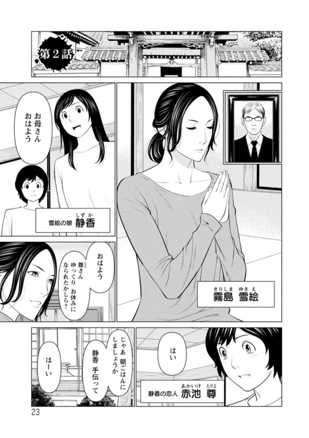 【エロ漫画】好きな夫にプロポーズをされて嬉しい人妻…イチャイチャとフェラしてトロ顔に快楽堕ちしちゃう！【タカスギコウ：煉獄の園 第2話】