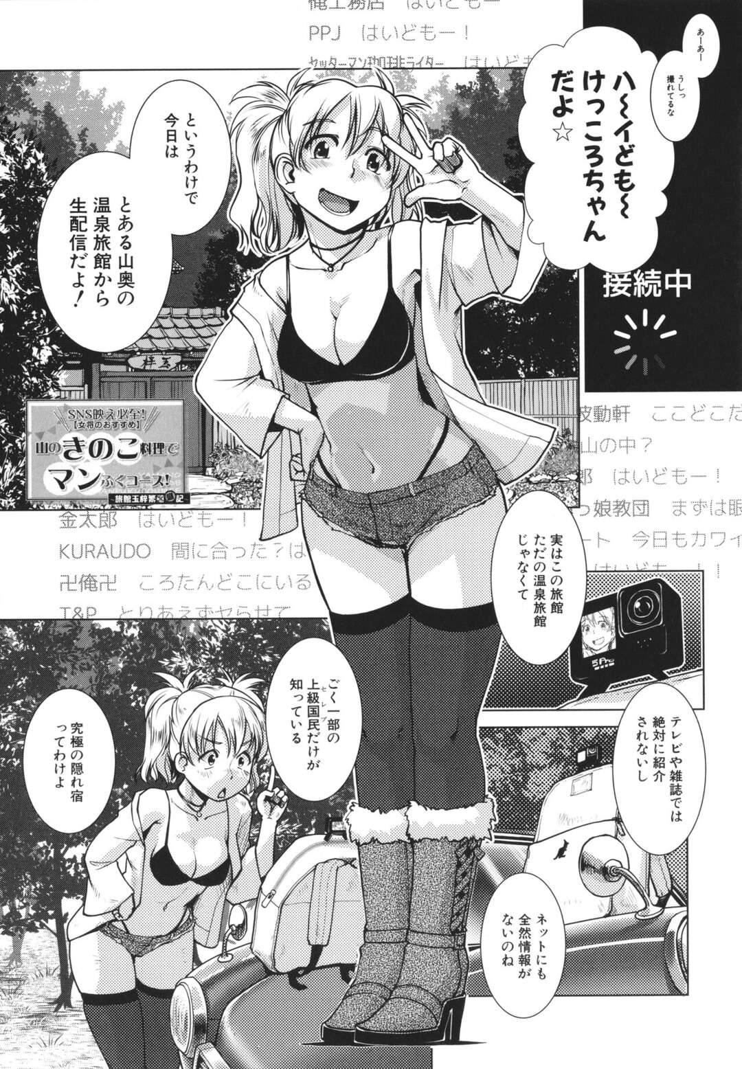 【エロ漫画】ルールを破って旅館内を隠し撮りしていたのがふたなり女将たちにバレ、お仕置きされる生意気美少女配信者…ハメ撮りされながらイラマチオされて無理やり犯され、二本挿し調教レイプでアヘ絶頂堕ち【かもたま：SNS映え必至! 【女将のおすすめ】山のきのこ料理でマンぷくコース!】