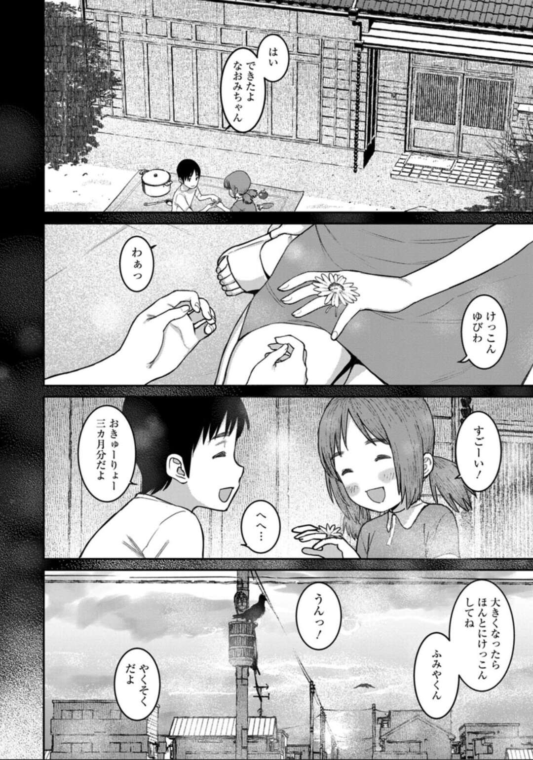 【エロ漫画】久々に再会した幼馴染の勃起ちんぽを見て興奮し、自らフェラしまくる巨乳美人妻…手コキでヌイたあと騎乗位で逆レイプし、激しい中出し不倫セックスで雌アクメ【バクシーシAT：人妻になったあの子と、おママごと】