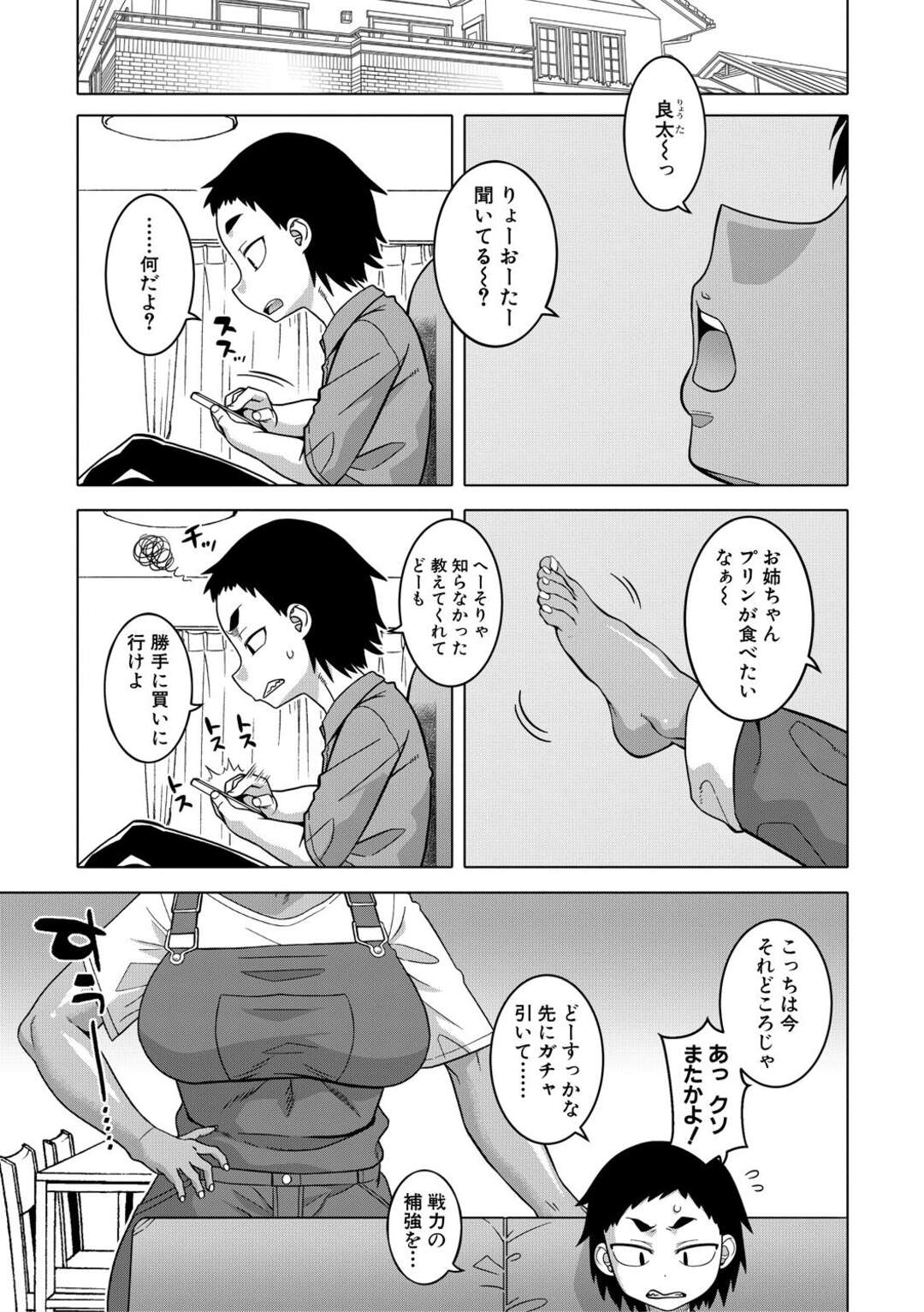 【エロ漫画】自分の下着を漁っていたショタ弟に勃起ちんぽを見せられ、興奮する日焼け爆乳お姉ちゃん…エッチを誘ってフェラでヌキまくり、おねショタ姉弟セックスで種付けアクメ【高津：ちょっと美人で胸がデカくてエロいだけのバカ姉ぇ 第１話】