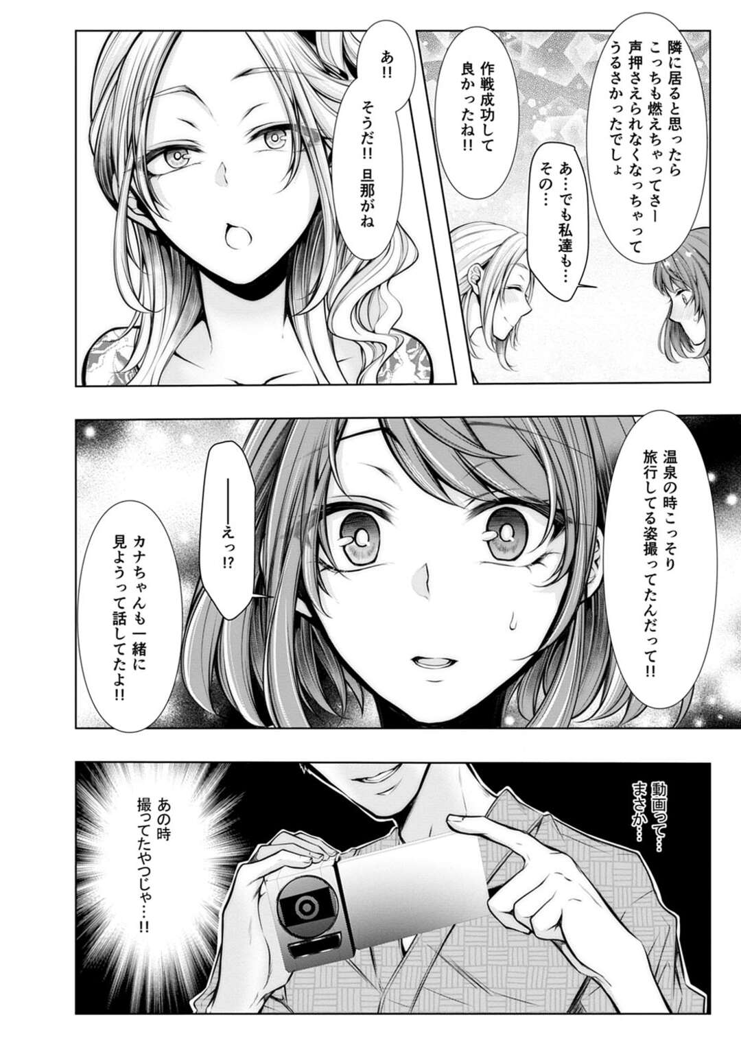 【エロ漫画】義兄にハメ撮り動画を消すよう迫ったら再び襲われて無理やり股間を弄られる美人新妻…ちんぽをねじ込まれて激しく犯され、中出し調教レイプで寝取られアクメ【クロセイム：婚前寝取られ配信２】