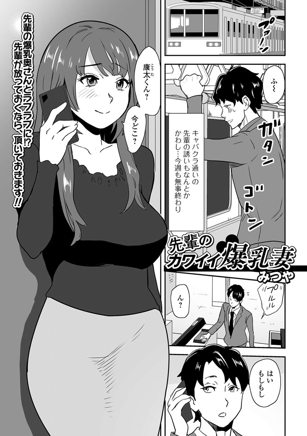 【エロ漫画】夫の後輩と宅飲みしながら不倫しまくる爆乳美人妻…乳首を吸われて６９でフェラしまくり、激しいイチャラブ中出し浮気セックスで寝取られアクメ【みつや：先輩のカワイイ爆乳妻】