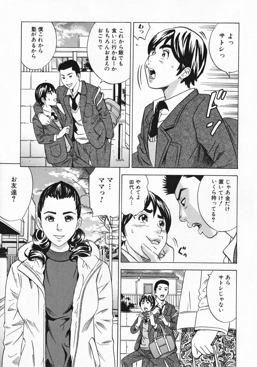 【エロ漫画】友達に頼まれて下着を漁っていた息子を発見し、一緒に風呂に入らせながら逆セクハラしまくる淫乱美人母…手コキやパイズリで責めたあと無理やり犯され、激しい母子セックスでマゾアクメ【丹下スズキ：見られちゃった】