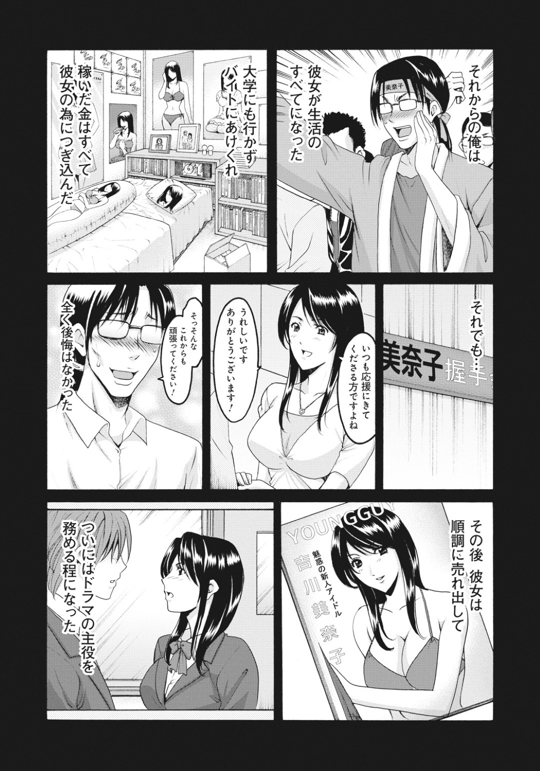 【エロ漫画】娘の彼氏と浮気をしちゃうグラマーなお母さん…イチャイチャと中出しセックスで寝取られちゃう！【星野竜一：淫虐の催眠術2】