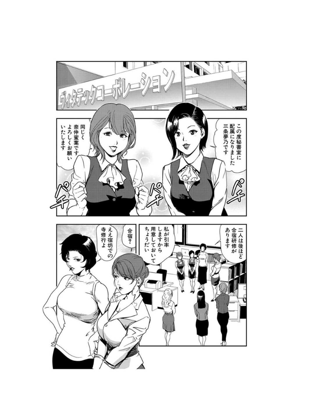 【エロ漫画】乱交パーティーをしちゃうエロかわいい美女たち…イチャイチャと集団セックスでド変態なトロ顔になっちゃう！【岬ゆきひろ：孕ませ研修】