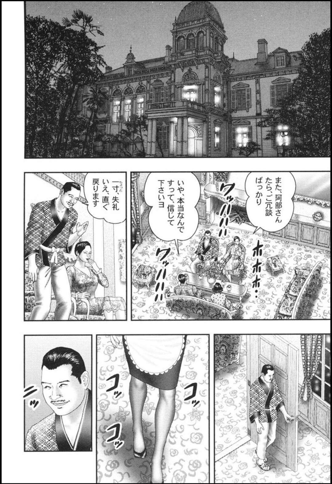 【エロ漫画】変態主人に性処理させられていたのが下劣な運転手にバレて脅され、慰み者にされる熟女メイド…フェラでご奉仕させられてバイブ調教に乱れまくる【堀江耽閨：脅しの肉辱】