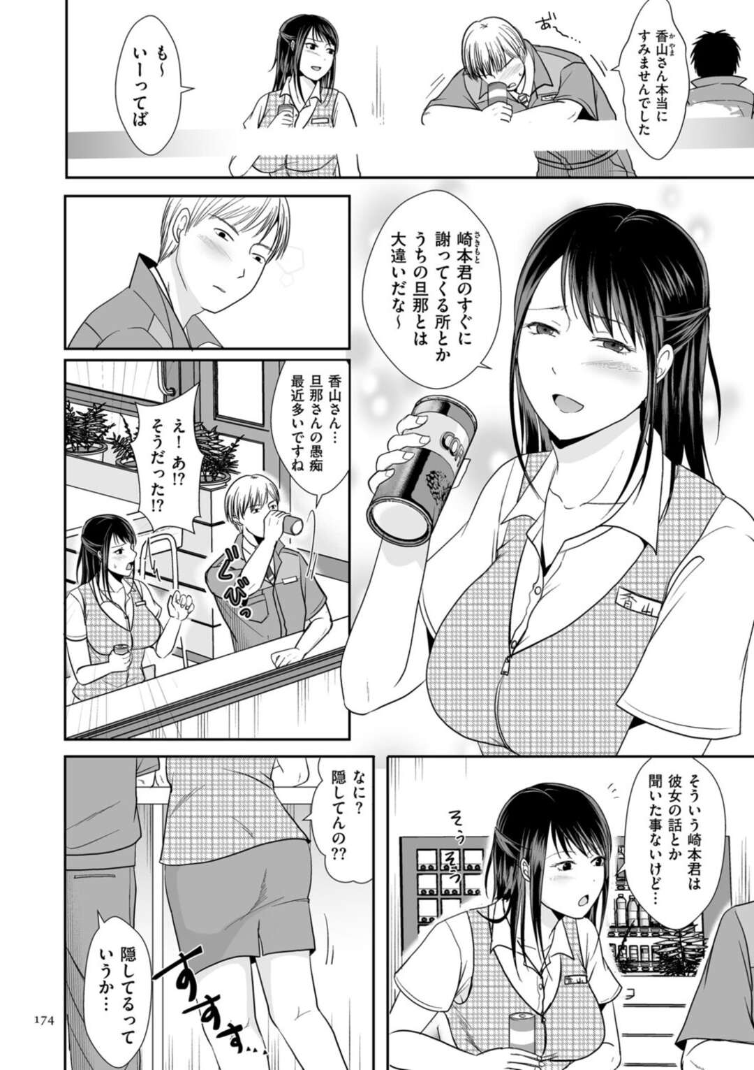 【エロ漫画】会社の保管庫で後輩男に身体を求められ、仕方なくフェラしまくる巨乳人妻OL…後日、個室居酒屋で一緒に飲みながらハメまくり、イチャラブ不倫セックスで寝取られアクメ【みき姫：後輩くんにハメられて…】