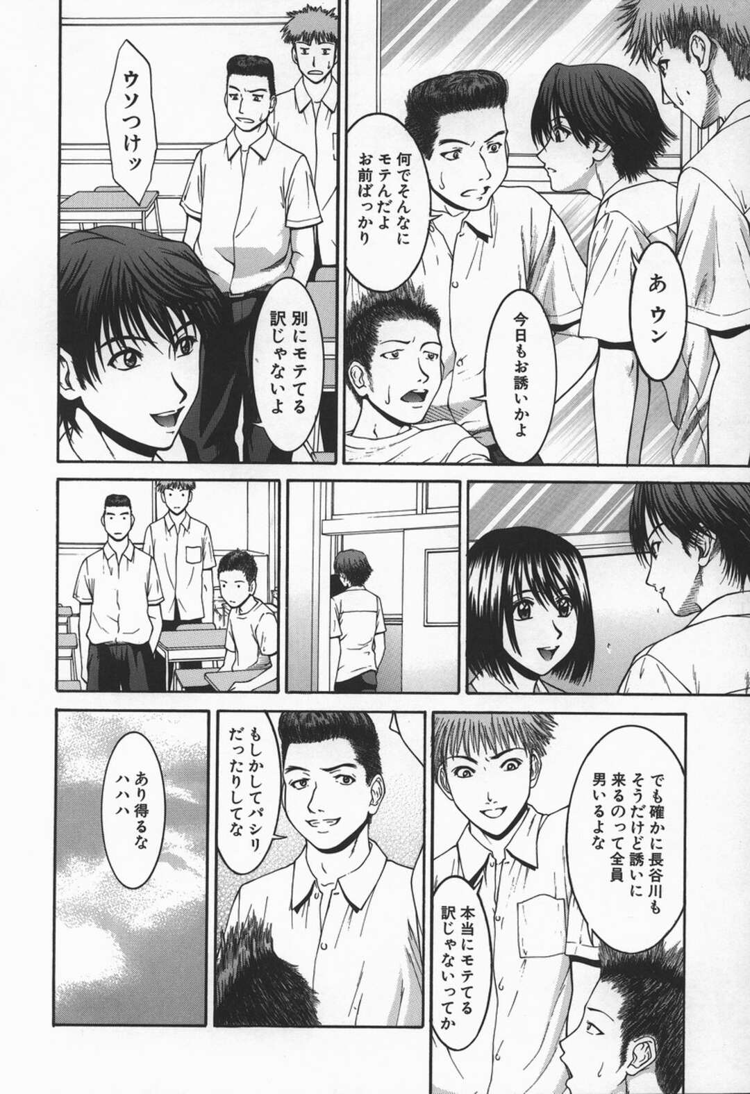 【エロ漫画】巨チンを持つ男子を昼休みに呼び出して乱交しまくる肉食美少女JKたち…デカマラを膣やアナルにハメまくり、連続ハーレムセックスでイキまくる【ウエノ直哉：タネウマ☆ボーイ】