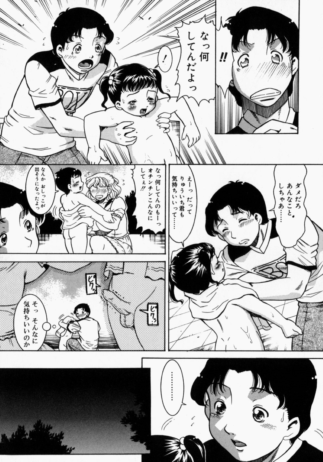 【エロ漫画】噴水でオナニーをしているグラマーなお母さん…イチャイチャとフェラしたりしてトロ顔に浮気しちゃう！【ムラさん：噴水公園】