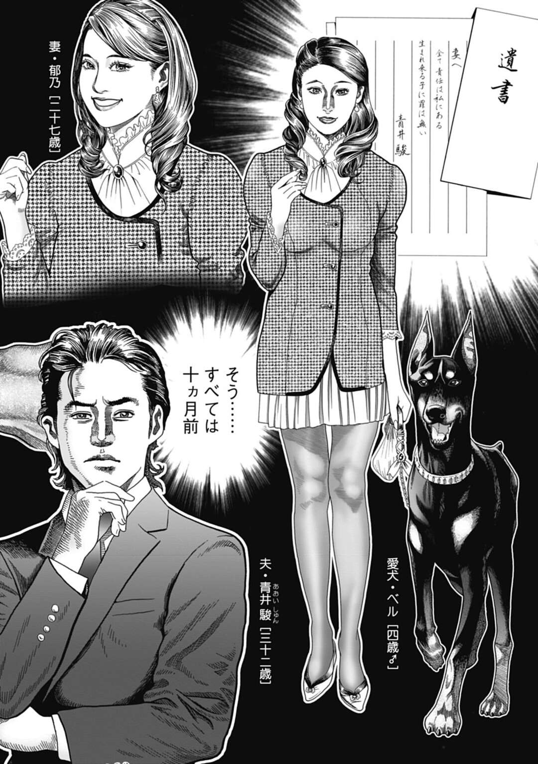 【エロ漫画】エリート夫の企みにより、下劣な間男と不倫しまくる美人セレブ妻…雄犬と獣姦したあと乱暴に抱かれ、お仕置き調教セックスでNTR孕ませ絶頂【むらむら：寝取られゴッコ】