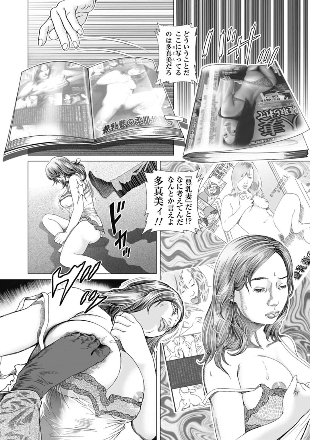 【エロ漫画】スナックの客のエロ専門ライターと不倫したことが夫にバレて乱暴され、お仕置きされる巨乳美人妻…プレイ内容を話しながらパイズリや騎乗位でご奉仕させられ、激しいお仕置き調教セックスでマゾ絶頂【むらむら：もどれない夫婦】