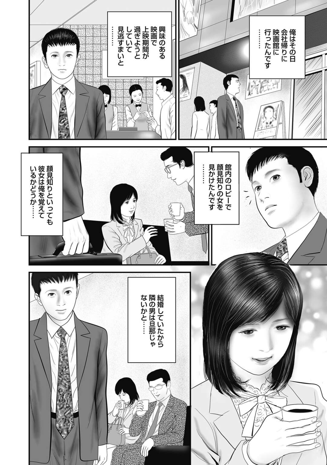 【エロ漫画】デパートの紳士服売り場で客の男に調教されるマゾ美人店員…試着室で身体を貪られてクンニやフェラに興奮しまくり、激しい羞恥調教セックスでマゾアクメ【鈴木ひろみち：人妻恥辱のときめき】