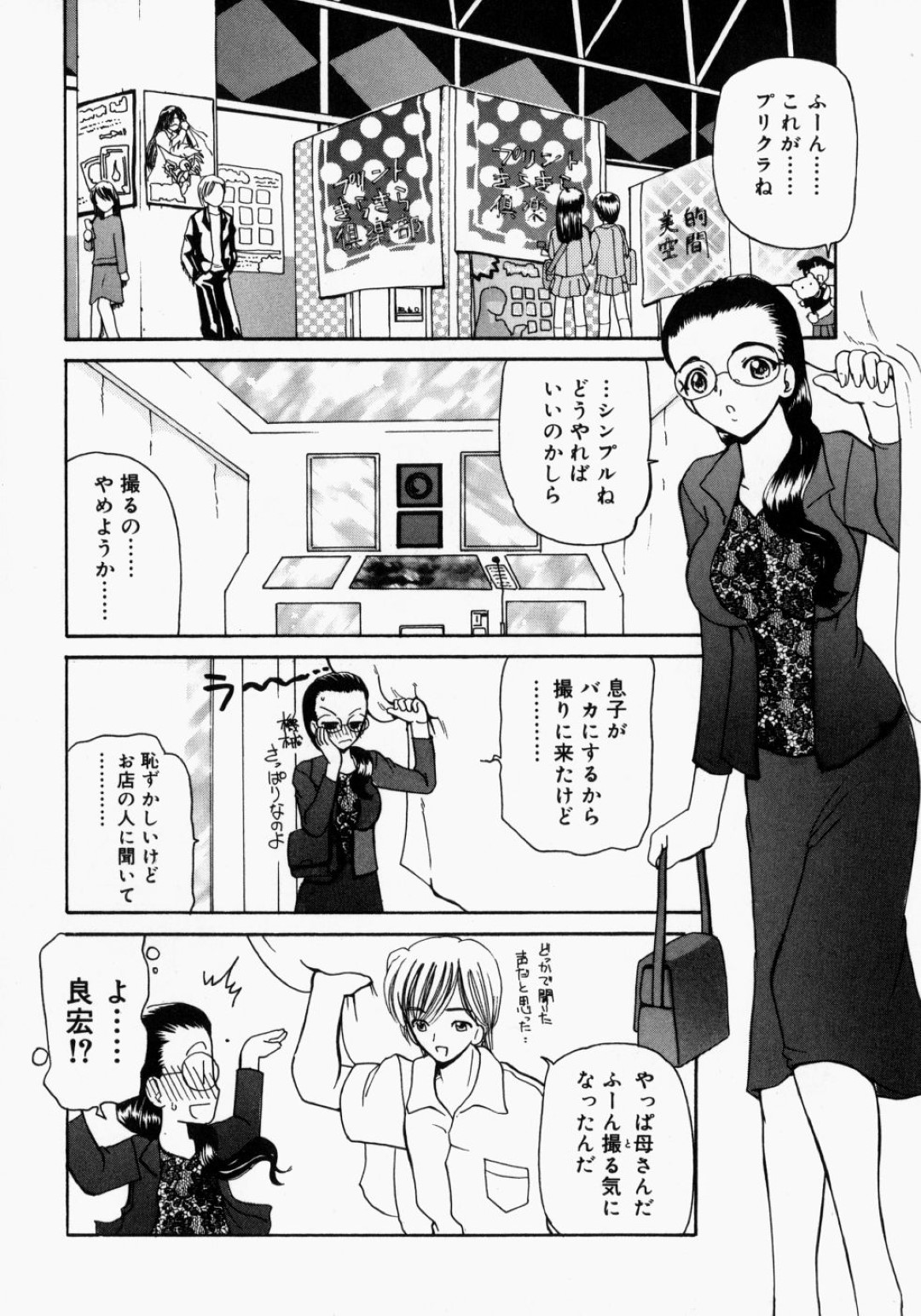 【エロ漫画】息子に襲われちゃうナース姿のお母さん…レイプされちゃってド変態なトロ顔に快楽堕ちしちゃう！【倶利伽羅：フォト★H】