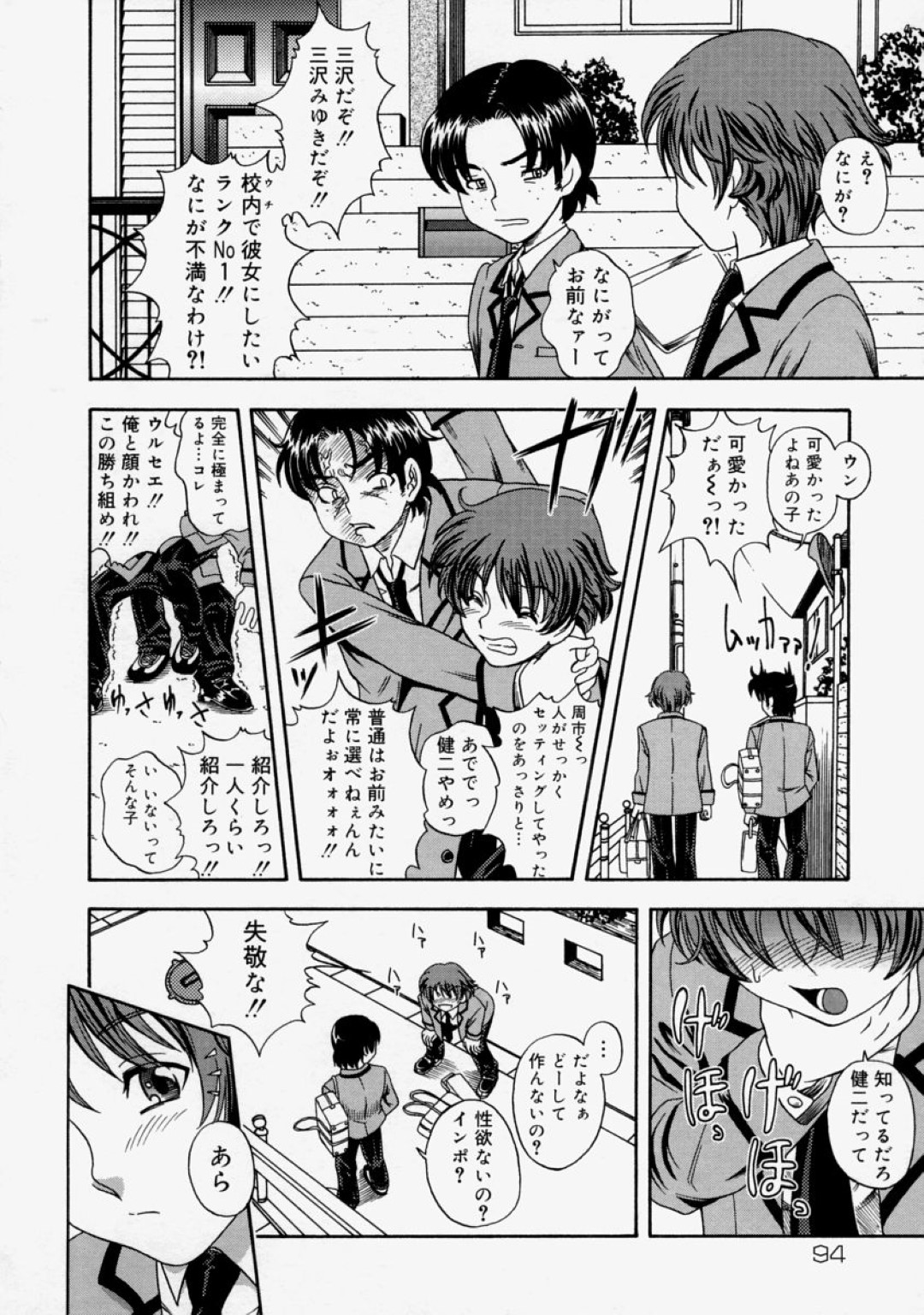 【エロ漫画】息子に襲われちゃうグラマーでかわいいお母さん…イチャイチャとキスしたり乳首責めされちゃって近親相姦しちゃう！【フクダーダ：ママァ♡おっぱい！！】