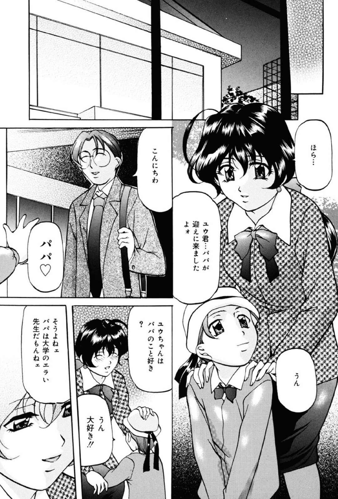 【エロ漫画】ドMな男とセックスしちゃうエロかわいい先生のお姉さん…イチャイチャとドSセックスで筆下ろししちゃう！【鬼姫：奈落の園】