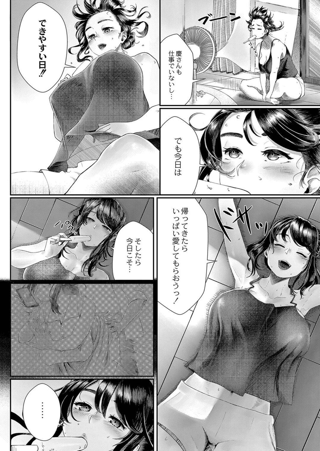 【エロ漫画】家に突然やって来た下劣男にオナニーしまくるのを見られてしまった巨乳人妻…脅されて手マンでイカされてパイズリフェラしまくり、激しい調教不倫セックスで寝取られアヘ絶頂【白フグ：夫の知らない妻 第２話】