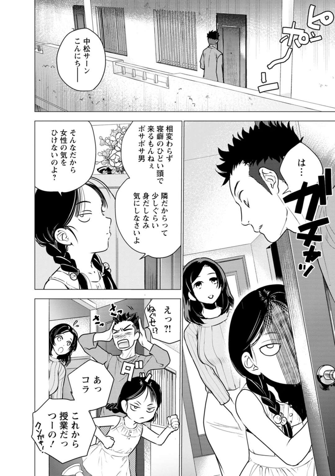 【エロ漫画】隣人の男子学生におっぱいを見せてエッチを誘う美人シングルマザー…母乳を搾られてフェラしまくり、激しいイチャラブ中出しセックスで潮吹きアクメ【藤坂空樹：僕だけの未亡人】