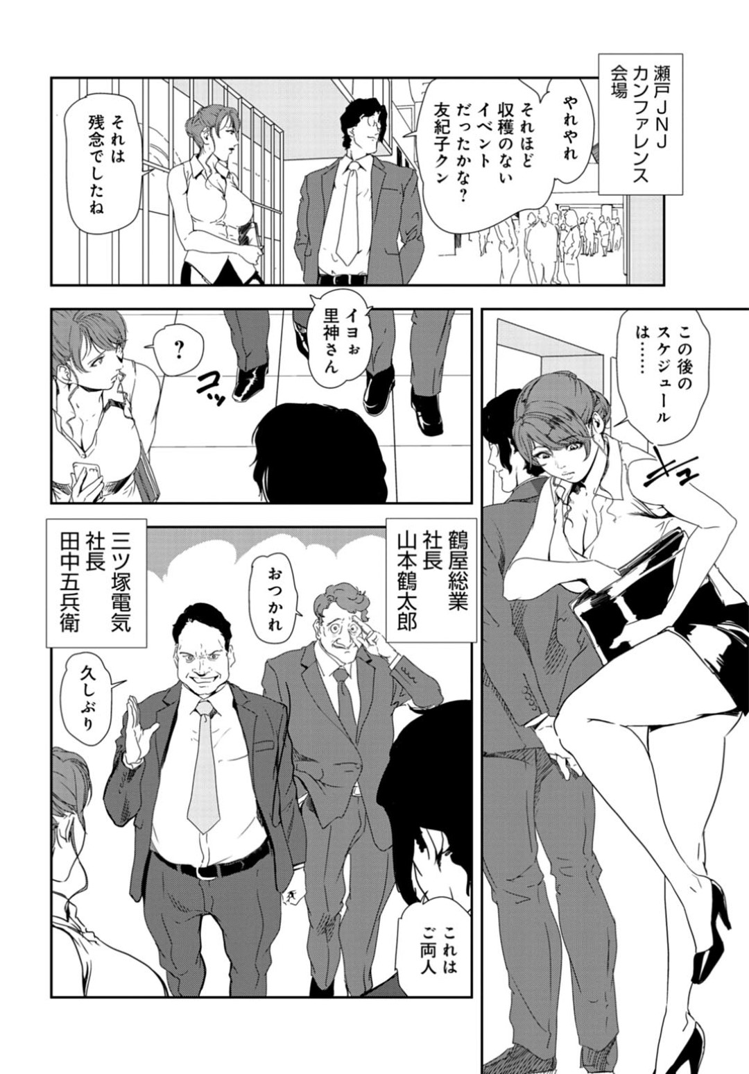 【エロ漫画】田舎でセックスするはめになっちゃうエロかわいい美女たち…イチャイチャとトロ顔セックスしちゃう！【岬ゆきひろ：くんずほぐれず 3×3交観会】