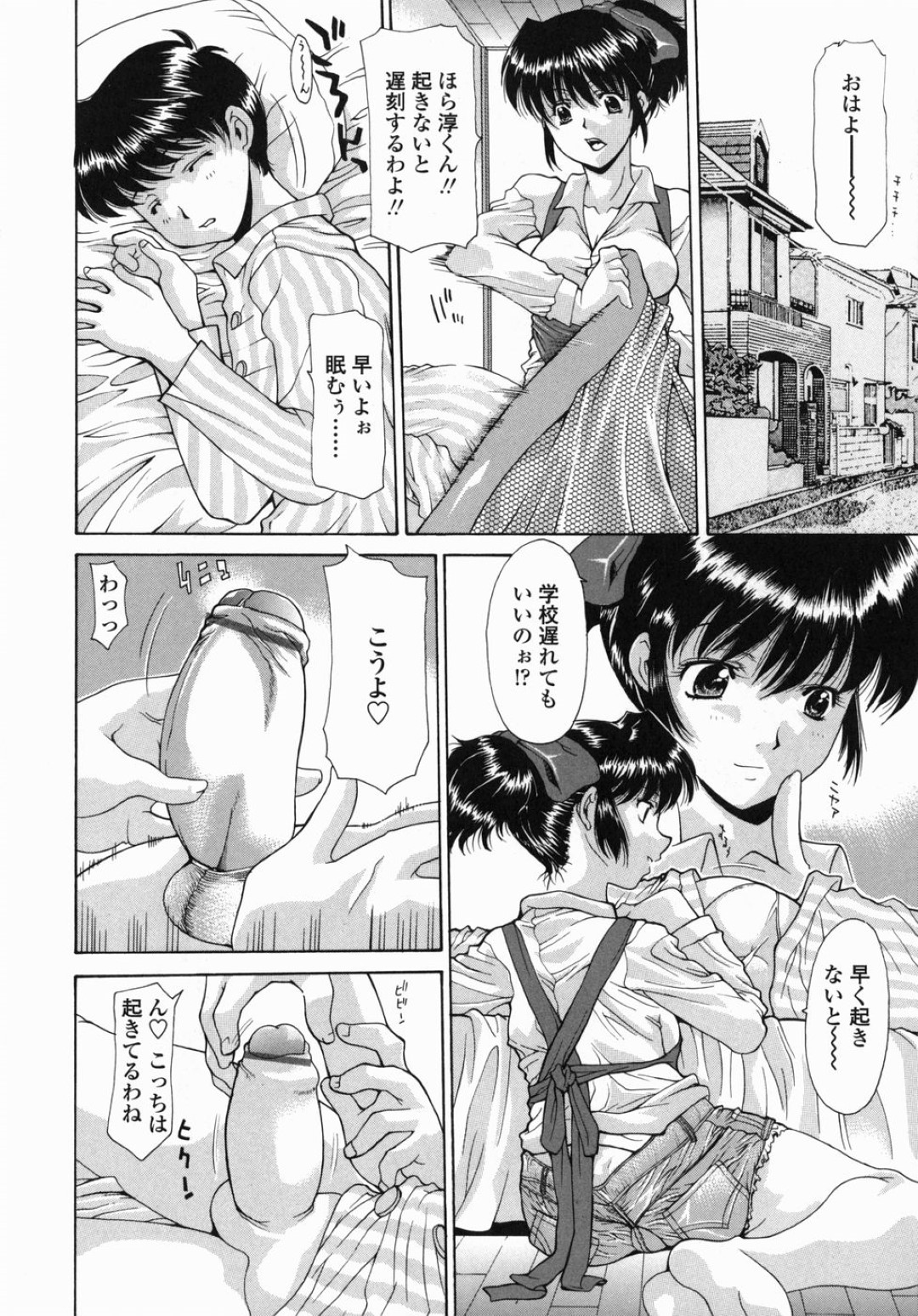 【エロ漫画】ショタな息子に奉仕してくれる優しいお母さん…フェラしたりアナルセックスで筆下ろししちゃう！【伊沢慎壱：ママが初めてお尻で絶頂ク日】