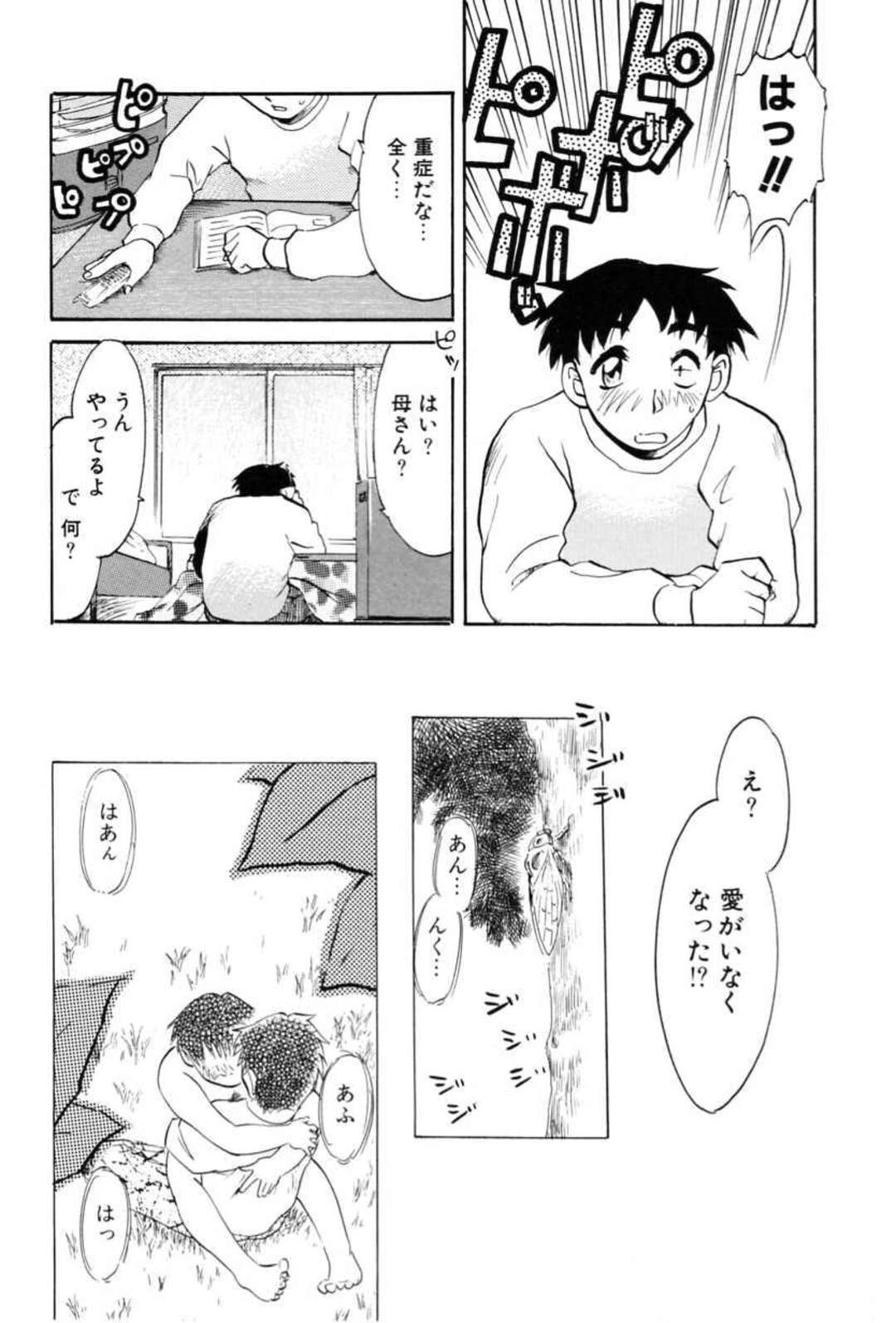 【エロ漫画】一人暮らしの兄のもとへ突然やって来て抱かれまくる美少女妹…キスされて愛撫に感じまくり、イチャラブ兄妹セックスで種付け絶頂【麻田起奈：あの夏を忘れない】