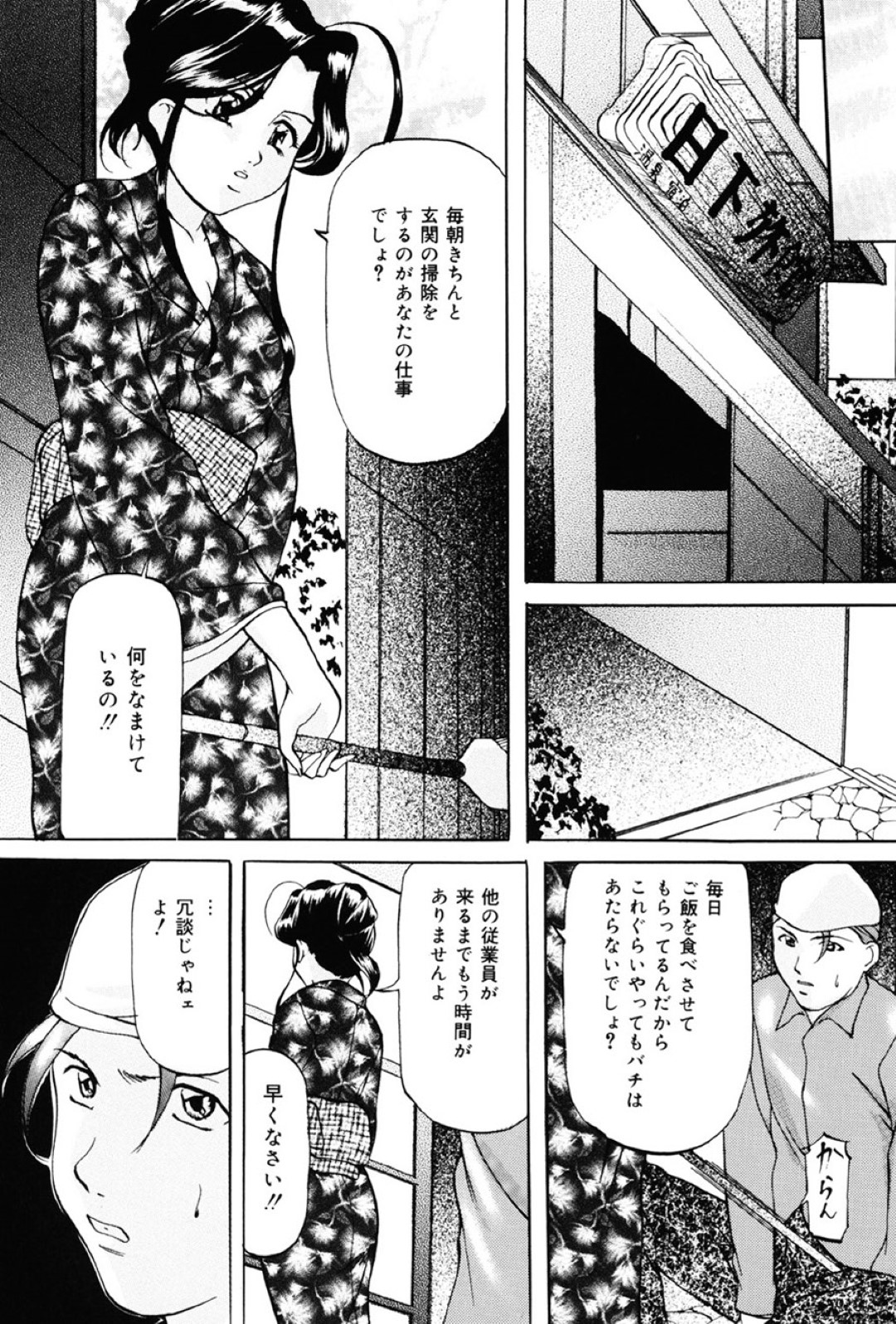 【エロ漫画】年下の男に襲われちゃうグラマーな叔母さん…レイプで緊縛されちゃってトロ顔に快楽堕ちしちゃう！【鬼姫：縄縛】