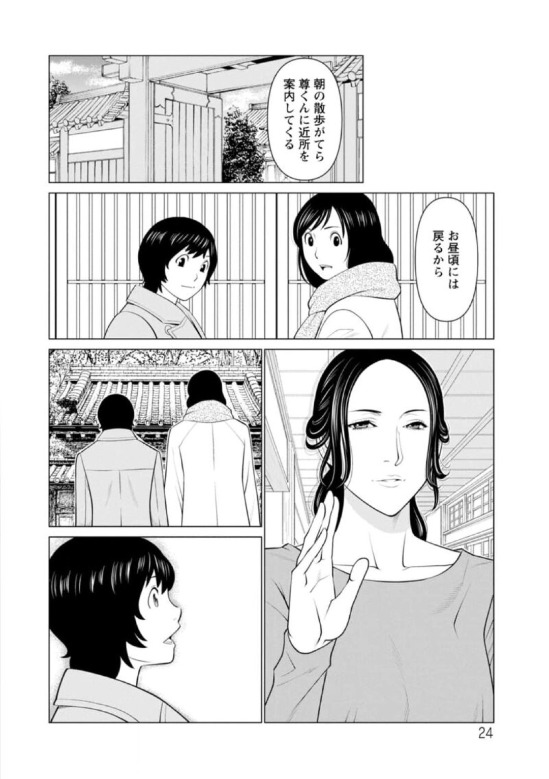 【エロ漫画】好きな夫にプロポーズをされて嬉しい人妻…イチャイチャとフェラしてトロ顔に快楽堕ちしちゃう！【タカスギコウ：煉獄の園 第2話】