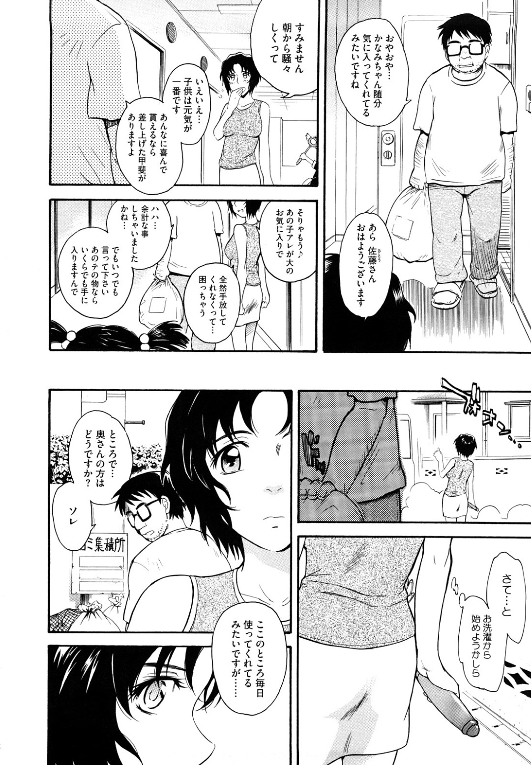 【エロ漫画】隣人の下劣オヤジに脅されて慰み者にされる巨乳美人妻…手マンでイカされて激しく犯され、中出し調教不倫セックスで寝取られアヘアクメ【月野定規：魔法の杖】