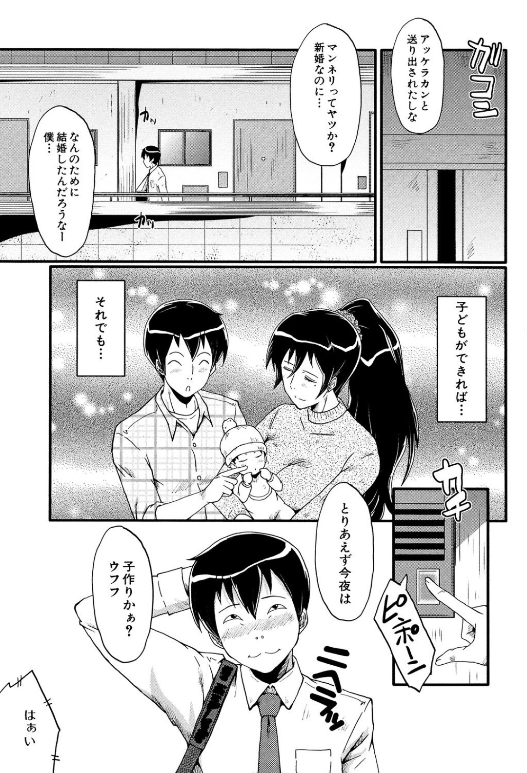 【エロ漫画】寝たフリをする夫の目の前で隣人のチャラ男たちに輪姦されるサバサバ美人妻…イラマチオされて激しく犯され、集団お仕置き調教レイプで寝取られアヘアクメ【SINK：結婚の理由】