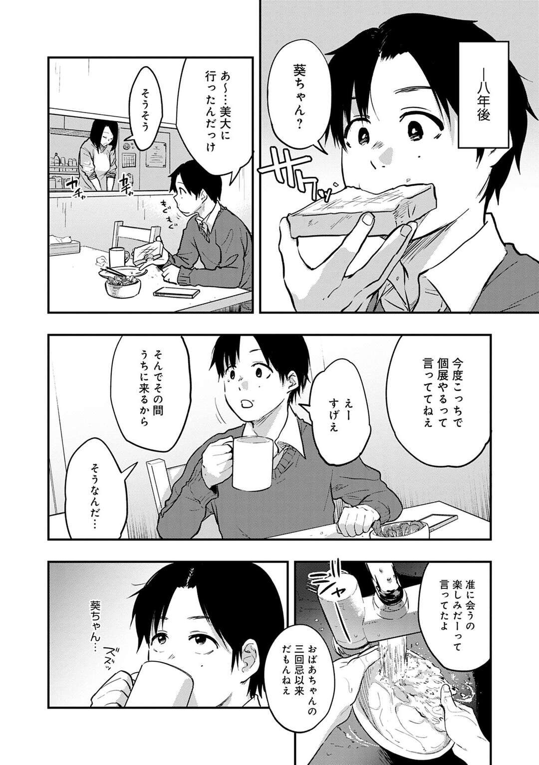 【エロ漫画】久々に再会した年下の従弟にオナニーを見せつける美人美大生…エッチを誘ってフェラでヌキまくり、激しい連続中出しセックスでアヘ絶頂【咲次朗：葵ちゃん】