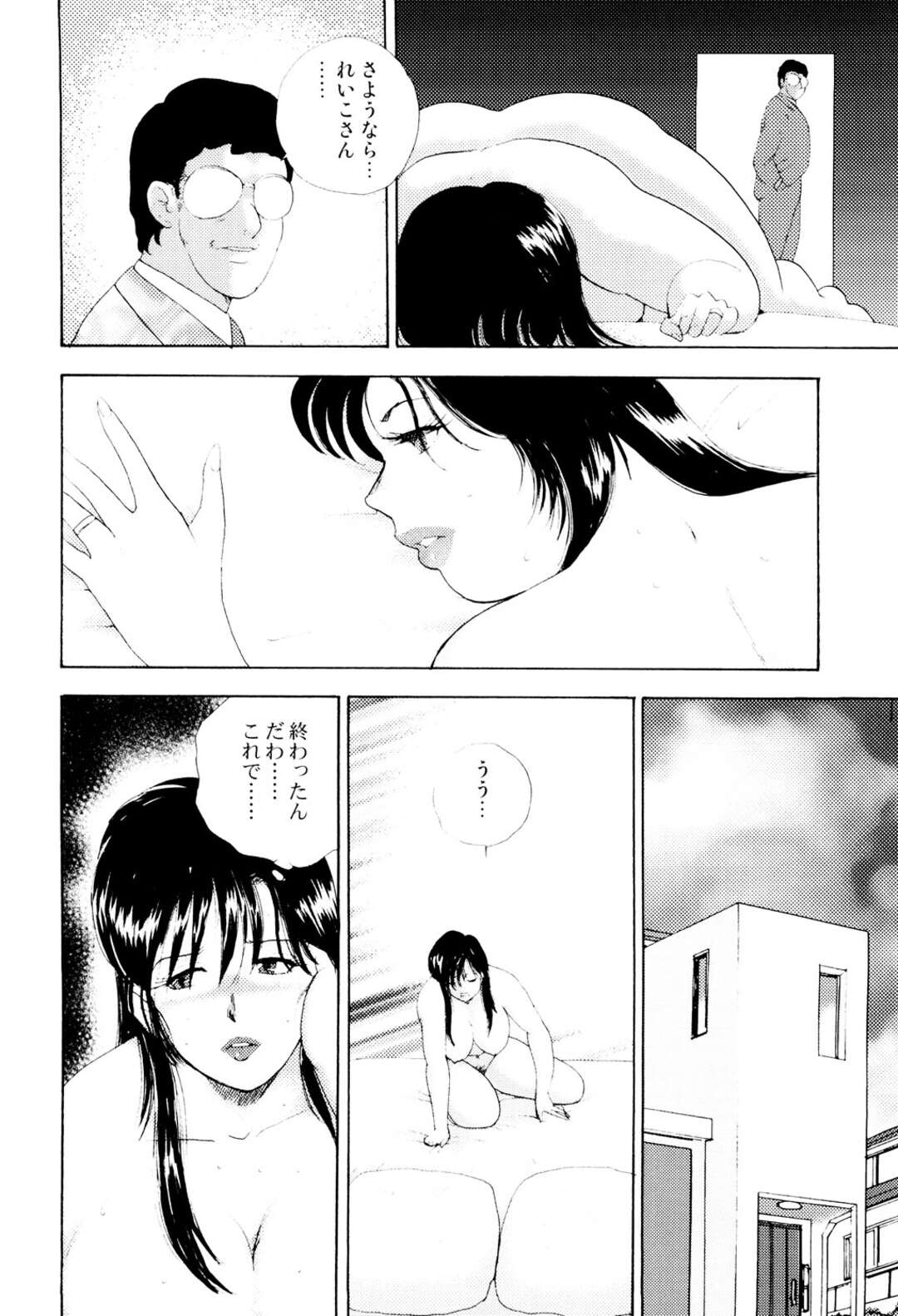 【エロ漫画】帰宅した夫に何も言わずに甘えてエッチを迫るむっちり人妻…自らフェラして騎乗位で挿入し、激しいイチャラブセックスで雌絶頂【まいなぁぼぉい：社畜妻・れいこ 第３話】