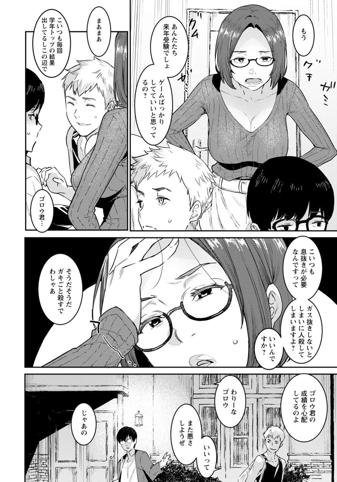 【エロ漫画】息子の友達のヤリチン男子に抱かれまくる美人教育ママ…裏垢のエロ自撮りを撮影したあとエロ下着姿でパイズリしまくり、羞恥調教アナルセックスでマゾアクメ【バクシーシAT：友達のママといっしょ】