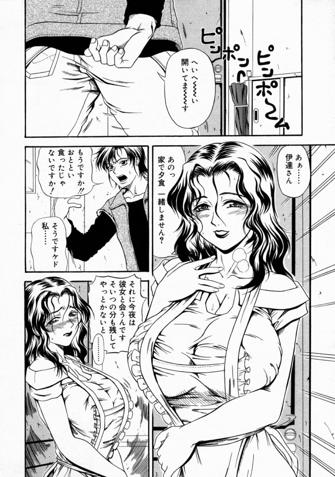 【エロ漫画】エロコスチュームな裸エプロンのムッツリスケベな人妻…乳首責めされちゃってド変態なトロ顔に寝取られちゃう！【安藤裕行：許される筈もない】