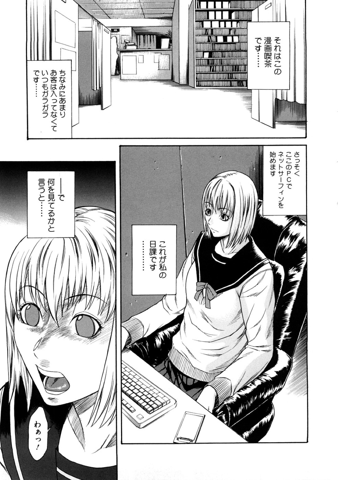 【エロ漫画】オナニーがバレちゃったムッツリスケベなJK…フェラしてトロ顔に筆下ろししちゃう！【砂川多良：Monkey banana】