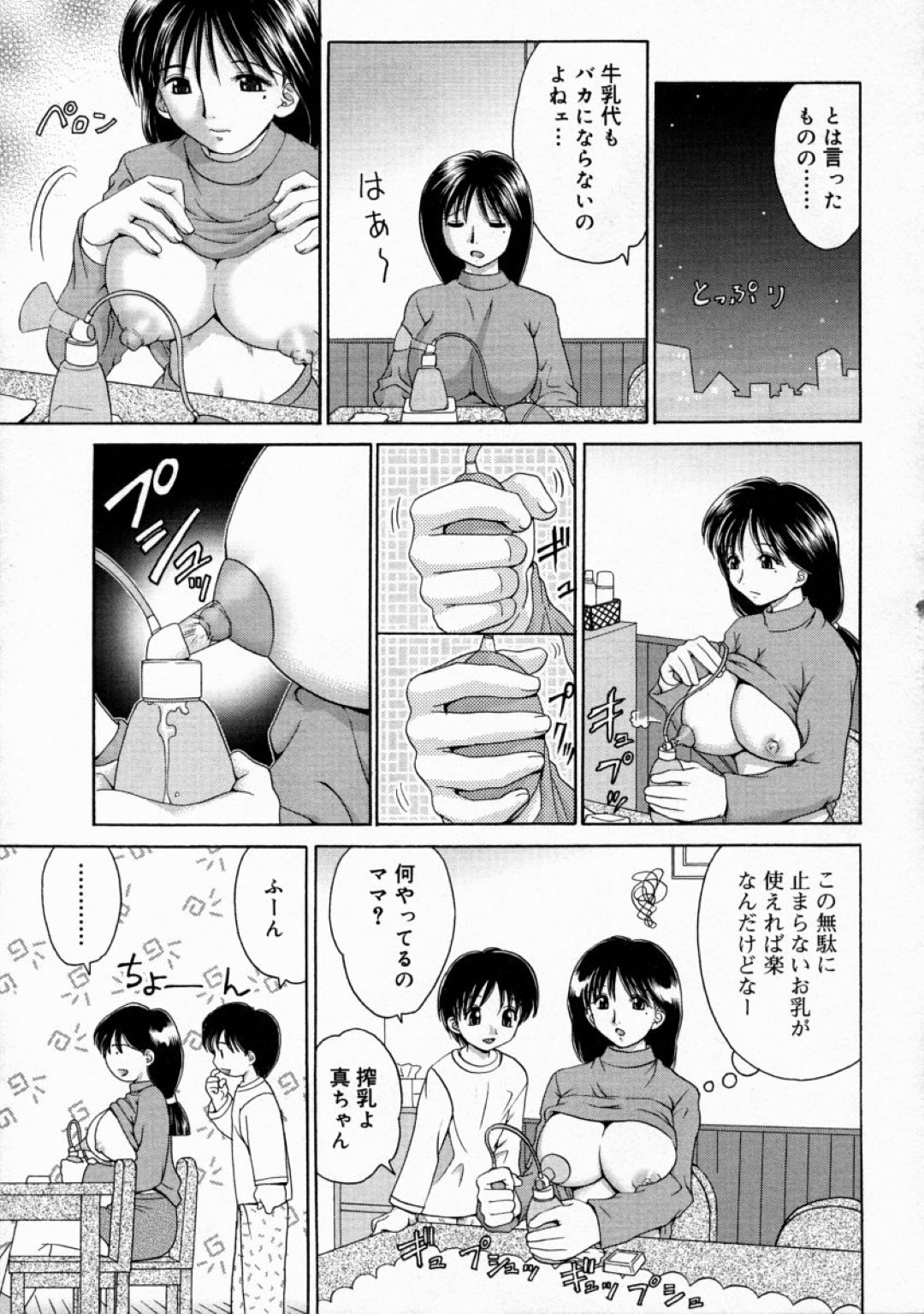 【エロ漫画】息子のショタに襲われちゃう爆乳のお母さん…イチャイチャと乳首舐めされちゃってトロ顔に快楽堕ちしちゃう！【山咲梅太郎：『寝る』子は育つ】