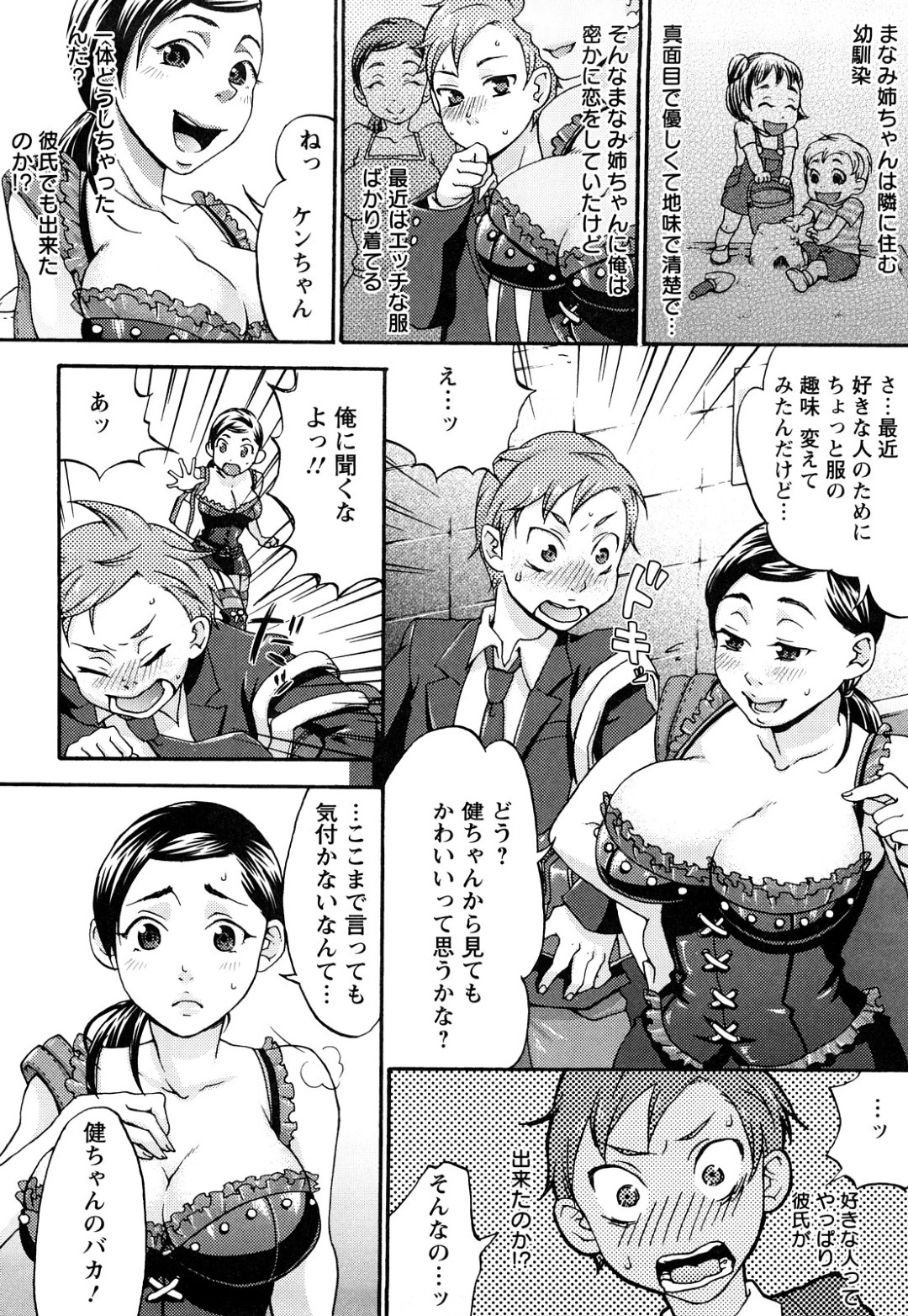 【エロ漫画】エロ下着で誘惑しちゃうかわいいお姉さん…イチャイチャとだいしゅきホールドの中出しセックスしちゃう！【チョコぱへ：エロ下着大作戦♡】