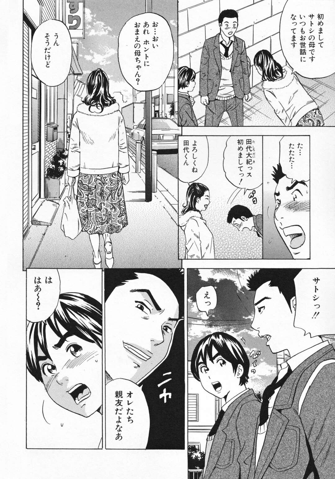 【エロ漫画】友達に頼まれて下着を漁っていた息子を発見し、一緒に風呂に入らせながら逆セクハラしまくる淫乱美人母…手コキやパイズリで責めたあと無理やり犯され、激しい母子セックスでマゾアクメ【丹下スズキ：見られちゃった】